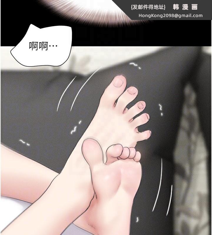 《韶恩》漫画 第26話-慾火無法平息