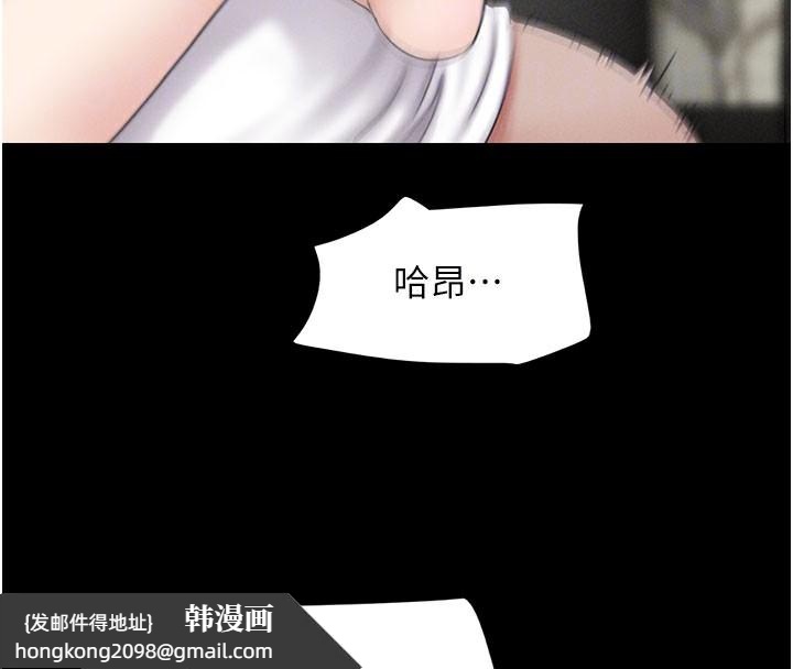 《韶恩》漫画 第26話-慾火無法平息