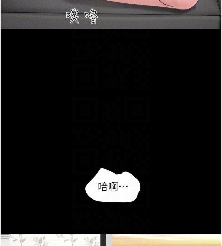 《韶恩》漫画 第26話-慾火無法平息