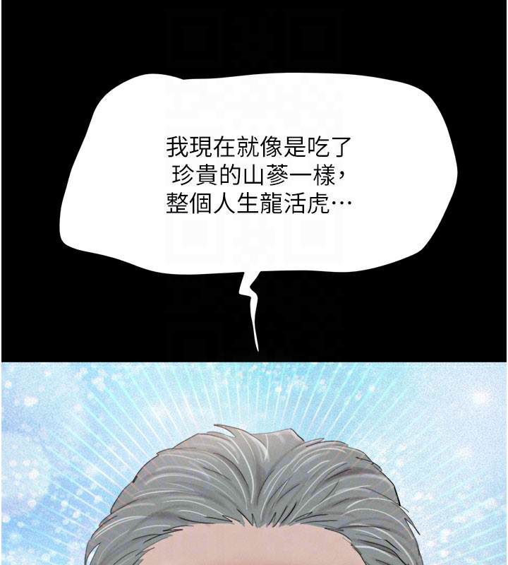 《韶恩》漫画 第26話-慾火無法平息