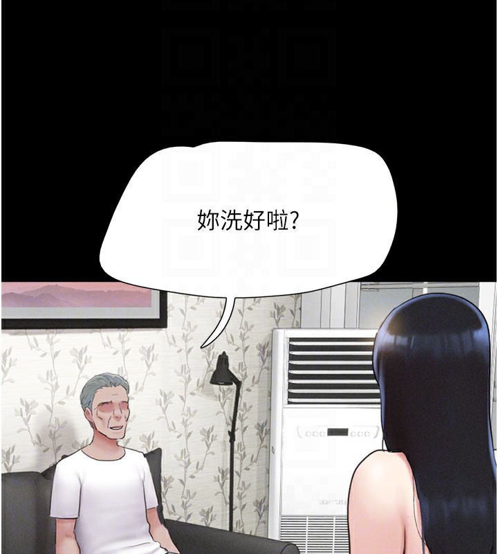 《韶恩》漫画 第26話-慾火無法平息
