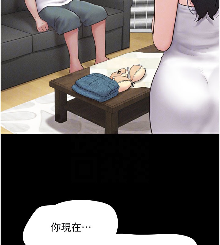 《韶恩》漫画 第26話-慾火無法平息
