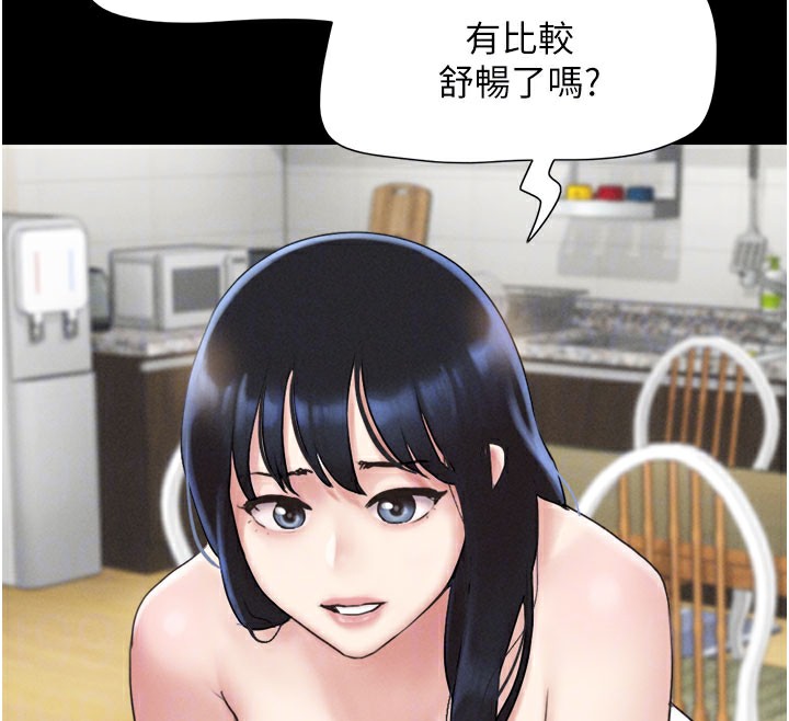 《韶恩》漫画 第26話-慾火無法平息