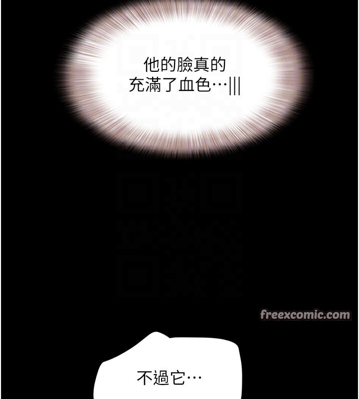 《韶恩》漫画 第26話-慾火無法平息