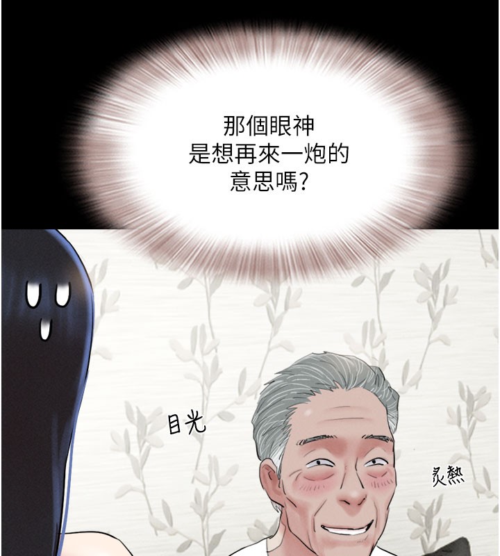 《韶恩》漫画 第26話-慾火無法平息