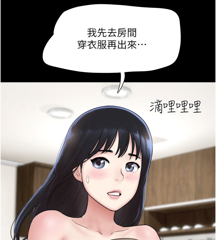 《韶恩》漫画 第26話-慾火無法平息