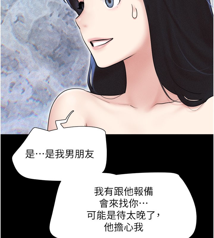 《韶恩》漫画 第26話-慾火無法平息
