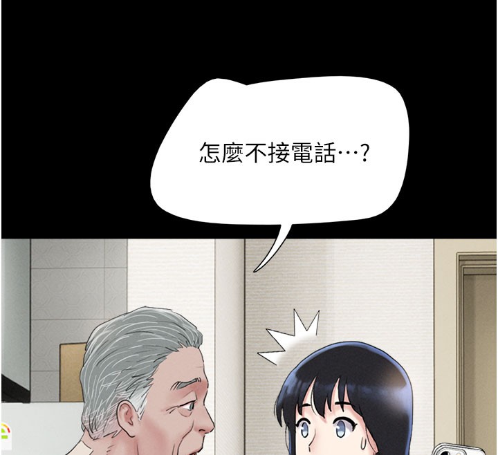 《韶恩》漫画 第26話-慾火無法平息