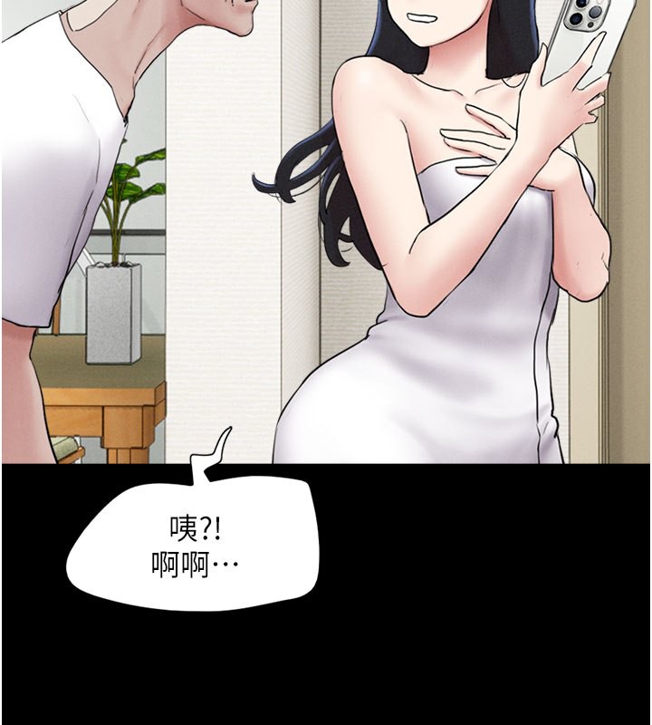 《韶恩》漫画 第26話-慾火無法平息