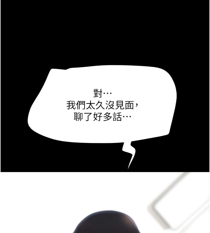《韶恩》漫画 第26話-慾火無法平息