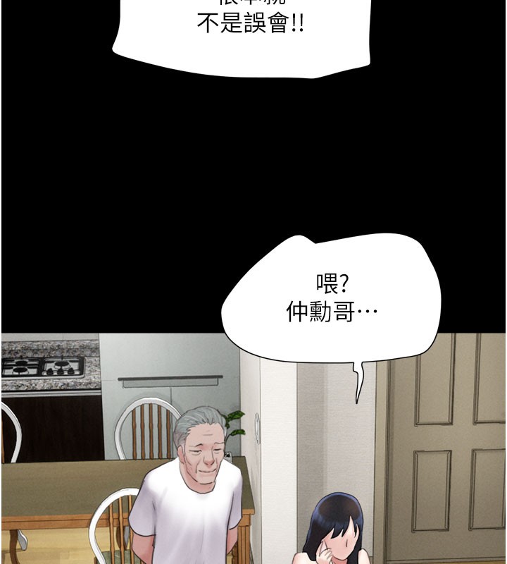 《韶恩》漫画 第26話-慾火無法平息
