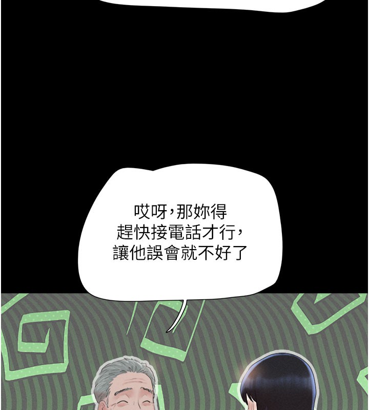《韶恩》漫画 第26話-慾火無法平息