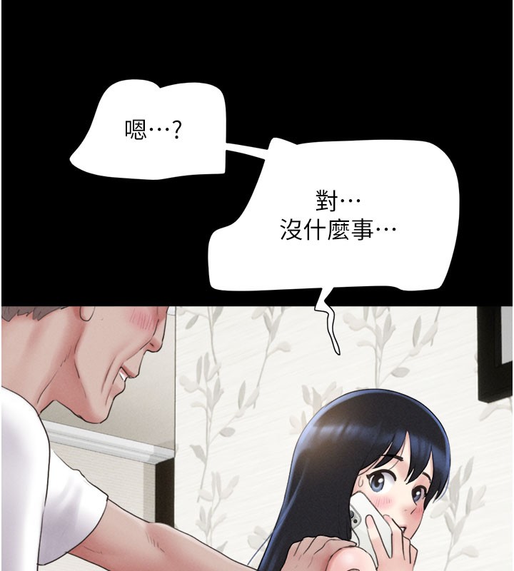 《韶恩》漫画 第26話-慾火無法平息