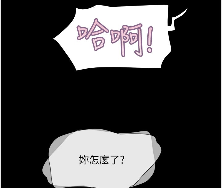 《韶恩》漫画 第26話-慾火無法平息