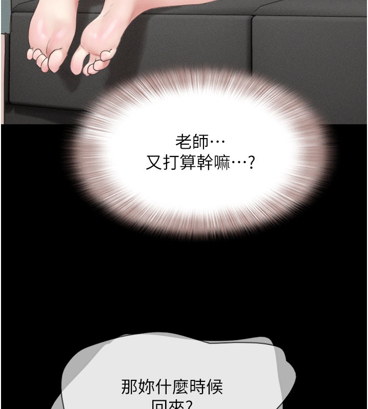 《韶恩》漫画 第26話-慾火無法平息