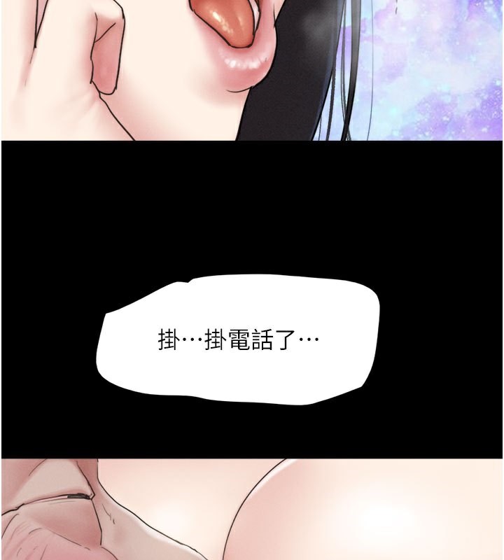 《韶恩》漫画 第26話-慾火無法平息