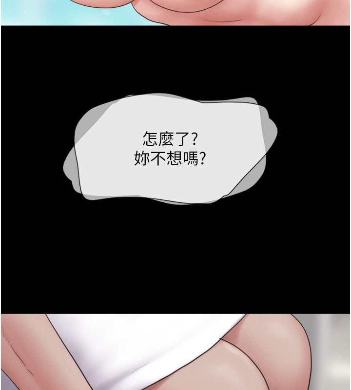 《韶恩》漫画 第26話-慾火無法平息