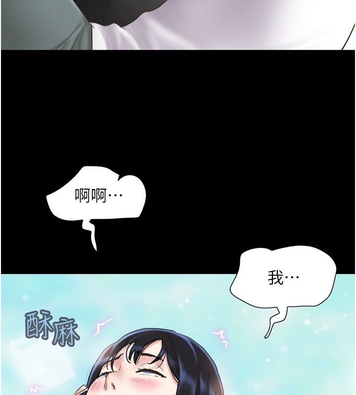 《韶恩》漫画 第26話-慾火無法平息