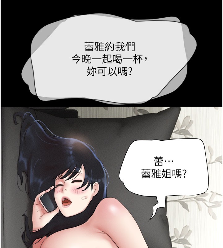 《韶恩》漫画 第26話-慾火無法平息