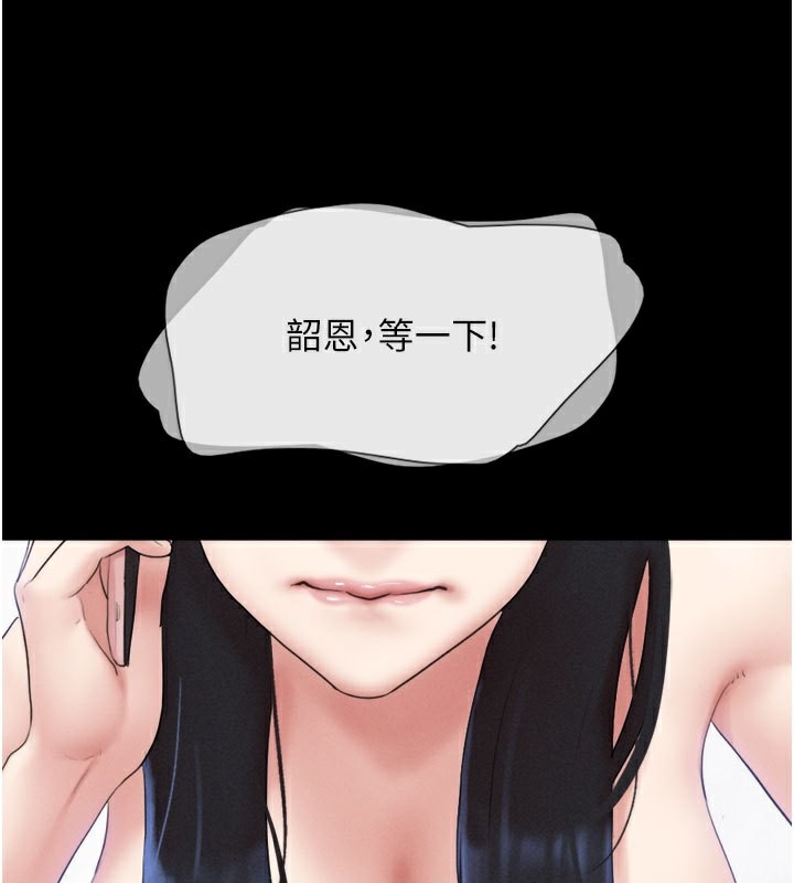 《韶恩》漫画 第26話-慾火無法平息