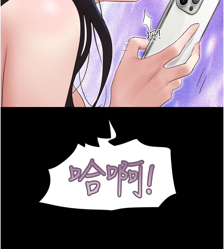 《韶恩》漫画 第26話-慾火無法平息