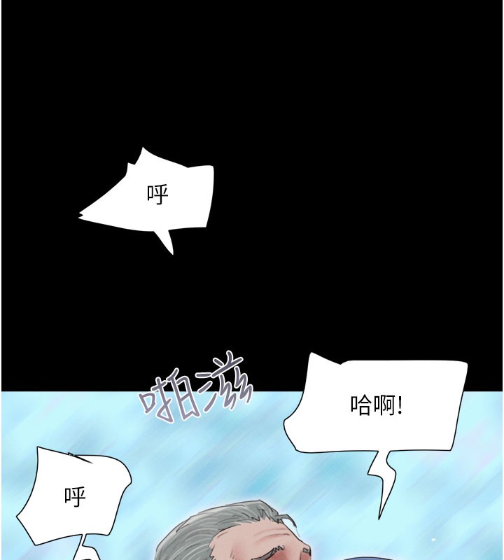 《韶恩》漫画 第26話-慾火無法平息