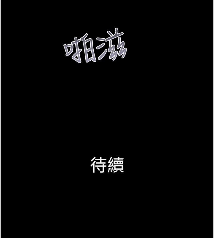 《韶恩》漫画 第26話-慾火無法平息