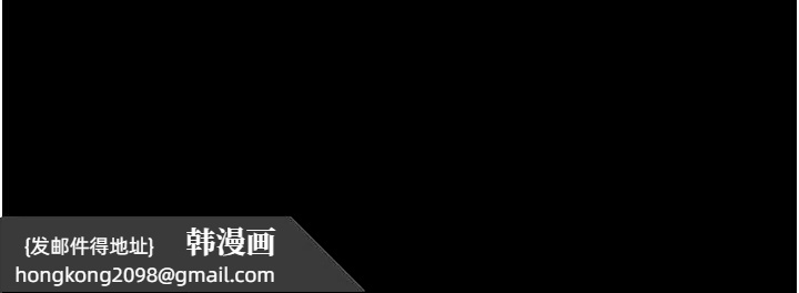 《韶恩》漫画 第26話-慾火無法平息
