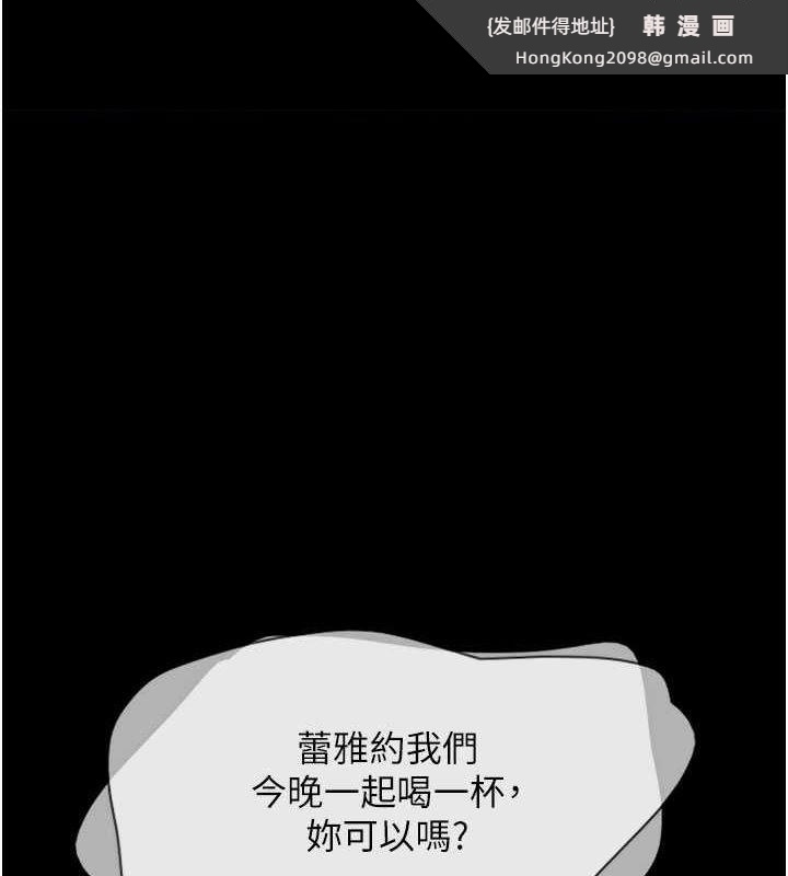 《韶恩》漫画 第27話-禁忌的師生性關係