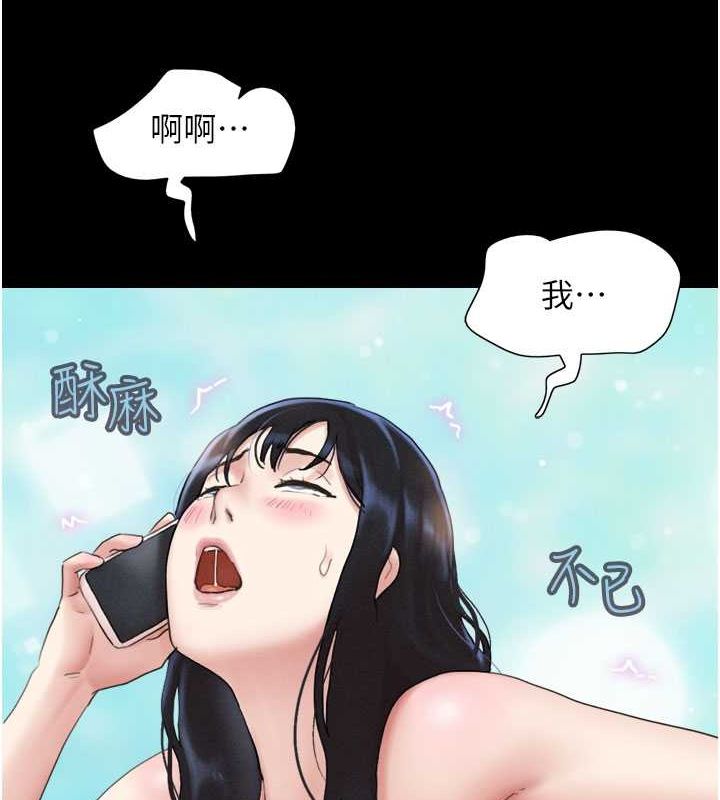 《韶恩》漫画 第27話-禁忌的師生性關係