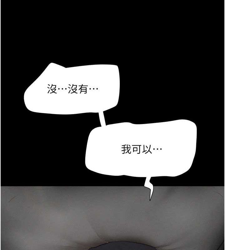 《韶恩》漫画 第27話-禁忌的師生性關係