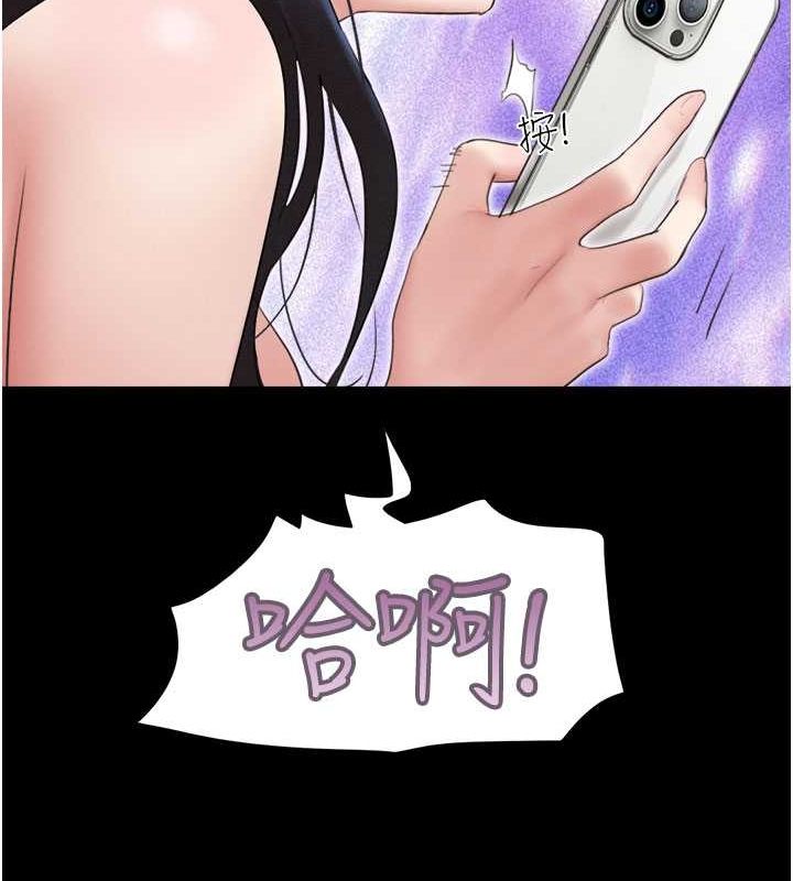 《韶恩》漫画 第27話-禁忌的師生性關係