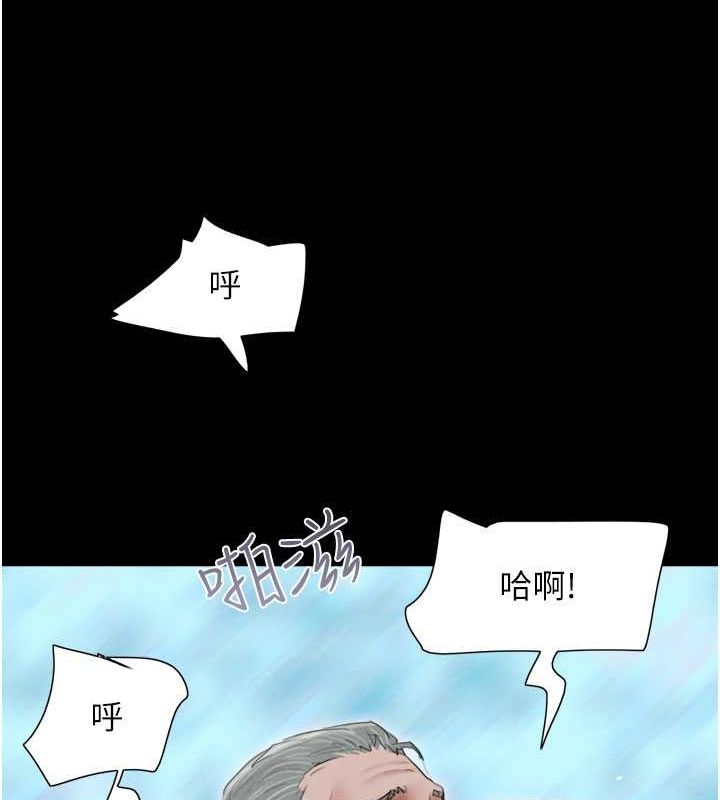 《韶恩》漫画 第27話-禁忌的師生性關係