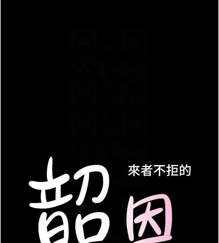 《韶恩》漫画 第27話-禁忌的師生性關係