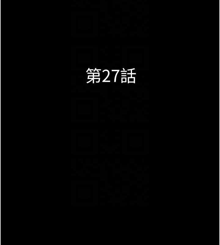 《韶恩》漫画 第27話-禁忌的師生性關係