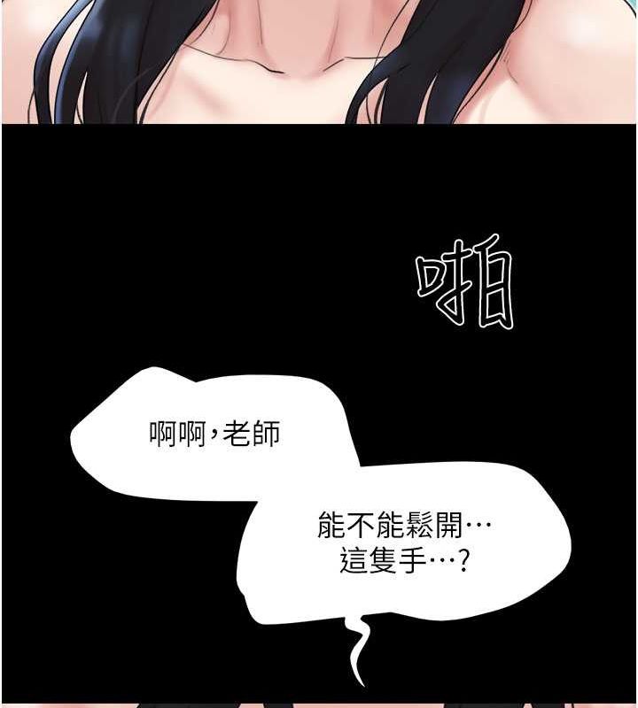 《韶恩》漫画 第27話-禁忌的師生性關係