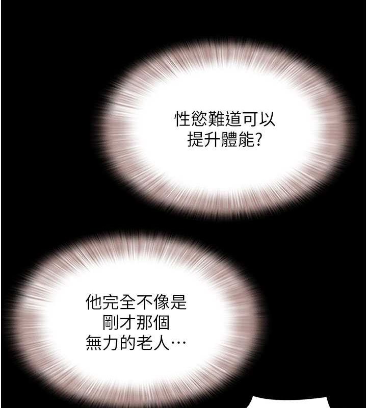 《韶恩》漫画 第27話-禁忌的師生性關係