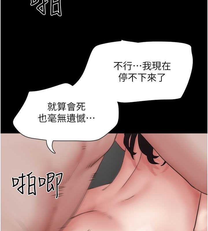 《韶恩》漫画 第27話-禁忌的師生性關係