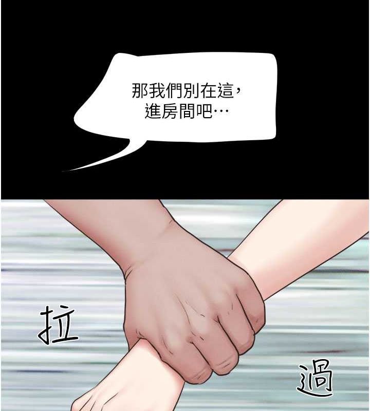 《韶恩》漫画 第27話-禁忌的師生性關係