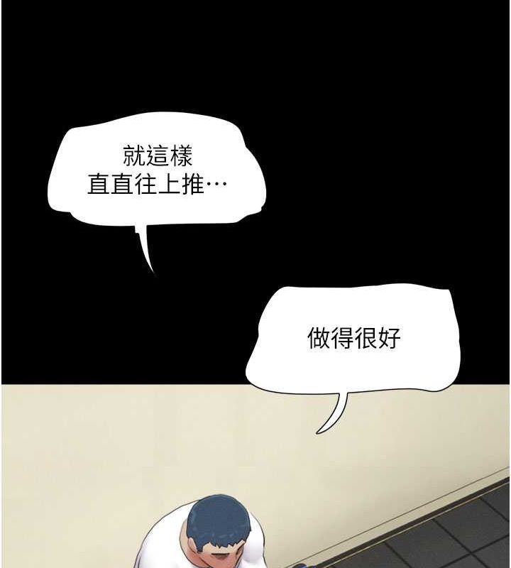 《韶恩》漫画 第27話-禁忌的師生性關係
