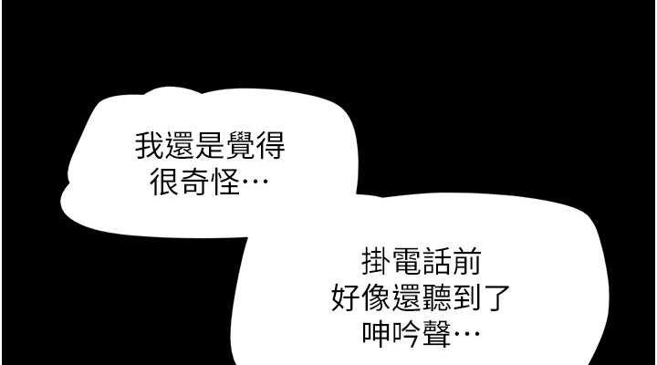 《韶恩》漫画 第27話-禁忌的師生性關係