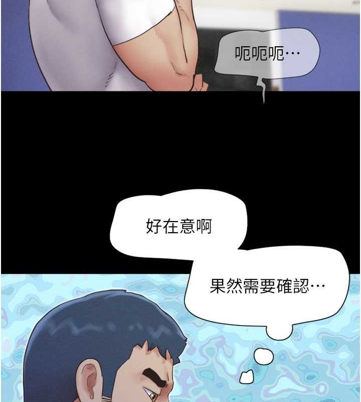 《韶恩》漫画 第27話-禁忌的師生性關係