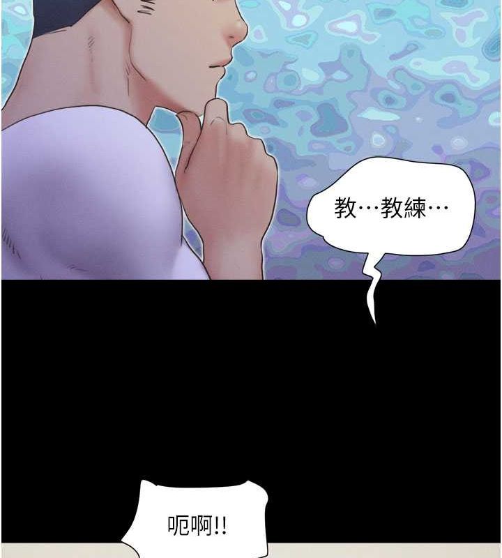 《韶恩》漫画 第27話-禁忌的師生性關係