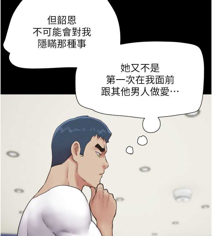 《韶恩》漫画 第27話-禁忌的師生性關係