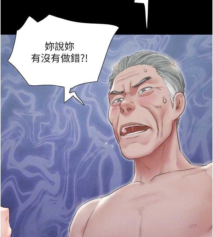 《韶恩》漫画 第27話-禁忌的師生性關係