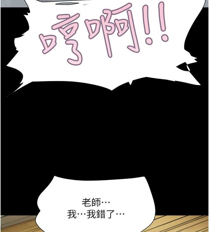《韶恩》漫画 第27話-禁忌的師生性關係