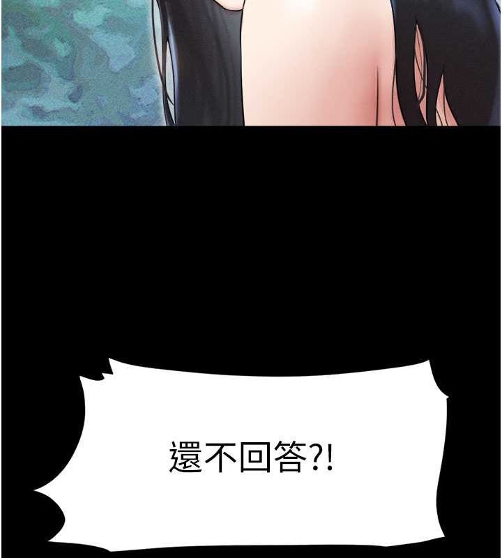 《韶恩》漫画 第27話-禁忌的師生性關係
