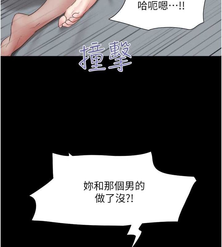 《韶恩》漫画 第27話-禁忌的師生性關係