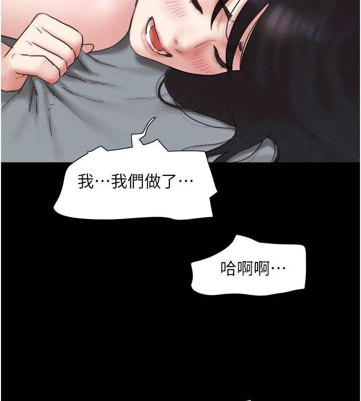 《韶恩》漫画 第27話-禁忌的師生性關係