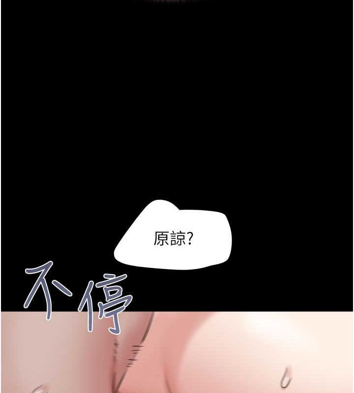 《韶恩》漫画 第27話-禁忌的師生性關係